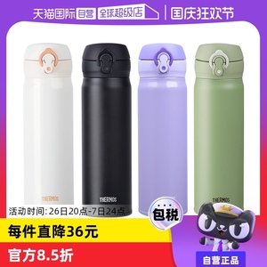 【自营】THERMOS/膳魔师保温杯 男士女学生日本便携不锈钢水杯