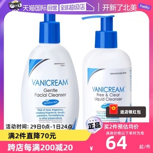 【自营】Vanicream/薇霓肌本氨基酸温和237ml敏感肌术后洁面乳