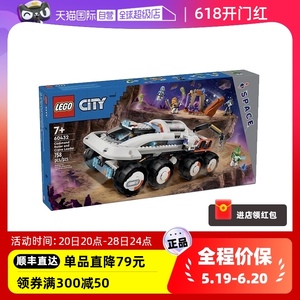【自营】LEGO乐高城市系列60432太空起重机拼搭积木儿童玩具礼物