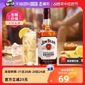 【自营】金宾JimBeam波本威士忌750ml白占边波旁嗨棒可乐桶洋酒