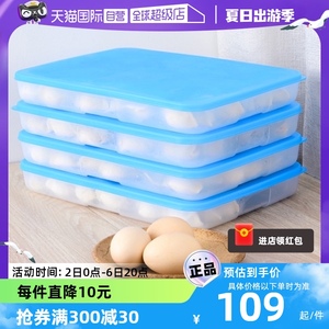【自营】特百惠家用冰箱冷冻饺子盒套装食品级塑料冰箱保鲜收纳盒