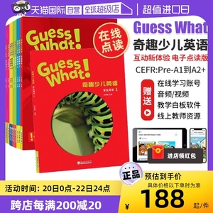 【自营】Guess What 奇趣少儿英语 guesswhat 1 2 3 4 5 6级 guesswhat教材 剑桥少儿教材 剑桥国际少儿英语 中小学生英语教材