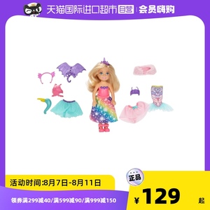 芭比娃娃套装礼盒公主女孩时尚搭配儿童玩具小凯丽童话换装GTF40