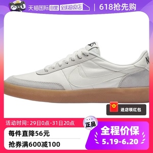 【自营】Nike耐克男鞋联名复古低帮休闲板鞋432997-128