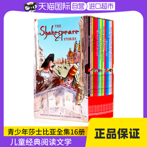 【自营】青少年莎士比亚全集插图版16册礼盒装 英文原版 福尔摩斯全集 亚瑟王10册 简奥斯汀全集 绿山墙的安妮