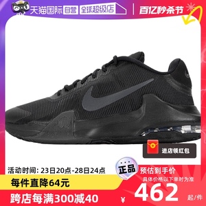 【自营】Nike耐克篮球鞋男鞋AIR MAX IMPACT 4缓震运动鞋子DM1124