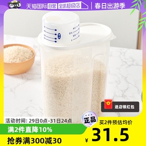 【自营】日本塑料密封小米桶储米箱防虫防潮米缸杂粮罐大米收纳盒