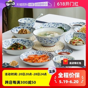 【自营】光峰小蓝芽釉下彩餐具日本进口陶瓷碗日式盘汤碗面碗饭碗