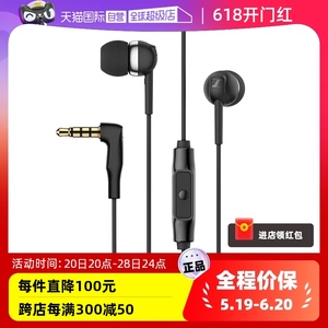 【自营】SENNHEISER/森海塞尔CX80S入耳式有线带麦手机线控耳机