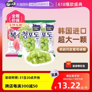 【自营】韩国进口乐天青葡萄糖青提硬糖lotte儿童水果味喜糖网红