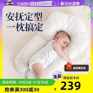 【自营】婴儿枕头定型枕防惊新生宝宝纠正头型睡觉安全感安抚神器
