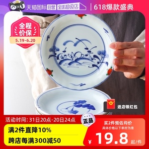 【自营】美浓烧日本进口陶瓷盘青花赤绘甜品盘子沙拉水果吐骨碟
