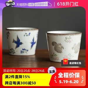【自营】日本美浓烧手作陶瓷手握杯随手杯日式茶杯水杯子松鼠花间