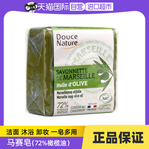 【自营】柔舒然香皂法国进口马赛皂72%橄榄油皂洁面沐浴洗脸100g