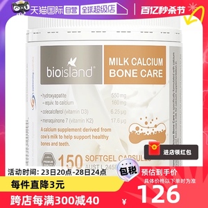 【自营】澳洲bioisland牛乳钙维生素D成人中老年钙片150粒胶囊