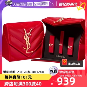 【自营】YSL/圣罗兰口红礼盒小金条2024+方管NM+方管RM口红礼物