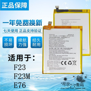 适用海信F23原装电池 F23M手机电池  E76/MINI 小海豚pro高容电板