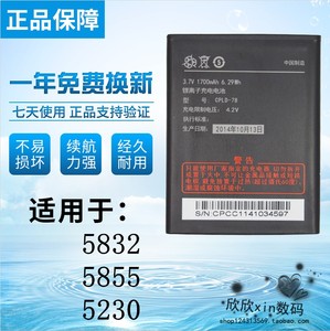适用酷派5832原装电池 酷派CPLD-78电池 5832手机电板 CPLD-78