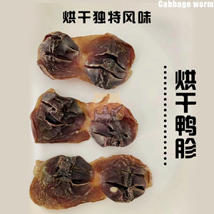 宠物磨牙零食自制烘干鸭胗狗狗磨牙鸭胗自制手工磨牙零食烘干鸭胗