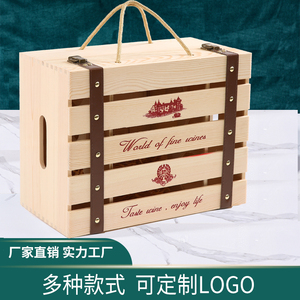 红酒木箱六支装通用葡萄酒木质盒子6支装包装盒红酒木盒礼盒定制