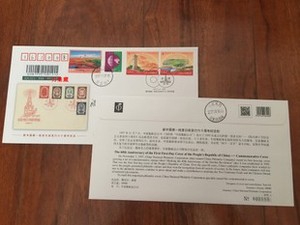2017FZF1第一枚首日封发行60周年纪念封封中封河南东方红首日实寄