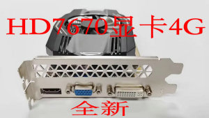 HD7670显卡4g DDR5 128位 游戏显卡pci-e 拼HD6770 4GB