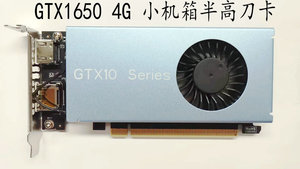 GTX1650 4G台式电脑半高刀卡电竞游戏独立显卡