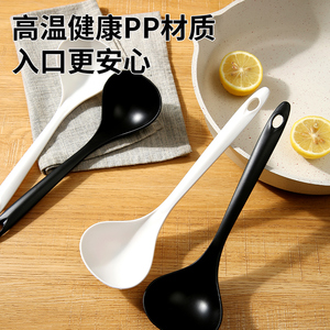 加厚汤勺长柄塑料家用大号厨具餐具勺粥勺创意勺子纯白色调羹商用