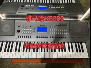 二手雅马哈KB280考级专业电子琴中文面板61键力度键 大屏幕显示