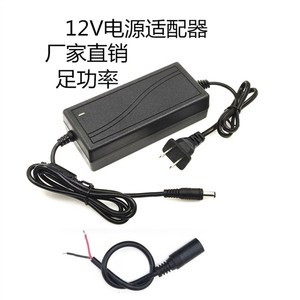 包邮12V10A电源适配器车载CD机监控液晶屏通用12伏10安5A6A7A8A9A