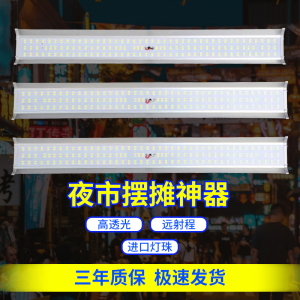 超亮12v伏led夜市地摊灯长条款灯头摆摊用的照明灯48v60v户外防水