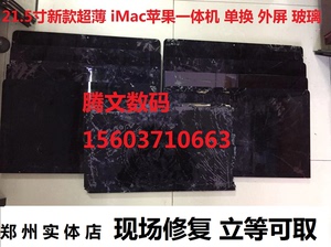 iMac21寸苹果一体机24寸M1A1418 27寸A1419A2115换外屏幕玻璃总成