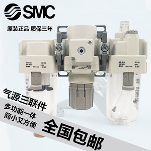 原装SMC过滤器\AC20A/30A/40A-01D/02D/03D/04D/DE/DG-V/