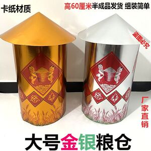 纸扎特大号金银粮仓米山面山纸扎别墅汽车半成品黄纸冥纸周年扫墓