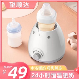婴儿恒温温奶器奶瓶消毒器二合一恒温调奶器多功能暖奶器热奶器