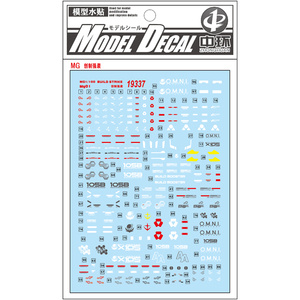 19337中环水贴 MG 1/100 创制强袭 创战强袭(普通) 模型水贴纸