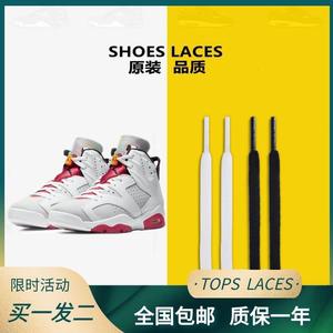 适配耐克aj6 Air Jordan6 Retro Neutral Grey兔八哥原装扁平鞋带