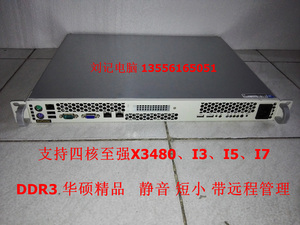 华硕 X3420 准系统 DDR3 文件服务器 IDC 静音 小巧 支持X3480