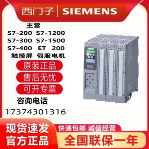 西门子S7-1500 CPU模块1512 1511 1513 1515 1516 1517C SP PN/DP