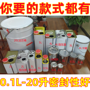 0.5L1L2L2.5L3L4L5L升油漆马口铁桶方形铁桶化工桶汽油品取样桶罐