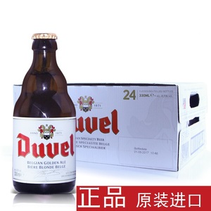 督威啤酒比利时原装进口精酿艾尔杜威330ml24瓶整箱精酿啤酒正品