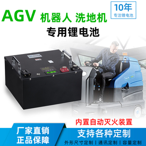 24V电动轮椅爬楼机九圆互帮AGV智能机器洗地机大容量传芯锂电电池