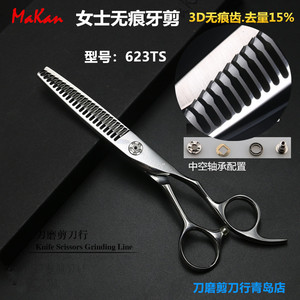 刀磨剪刀行 台湾MaKan女士无痕牙剪 去发量15%安全无痕 手动打薄