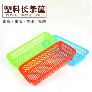 长条筐 长方形 塑料篮 早餐筷子笼 塑料篮子  收纳篮 塑料筐