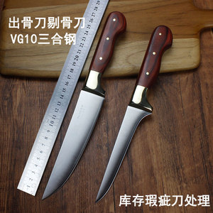微瑕疵VG10厨刀处理三合钢剃肉刀割肉分刀通体夹钢锋利杀鸡多用刀