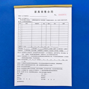 2本家具销售合同清单明细家私城沙发桌椅办公桌衣柜橱柜定货瓷砖