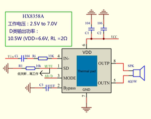 HX8358A替代HX8358音箱语音播报音频功放IC芯片 7V供电8W功率输出