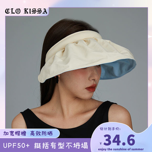 CLO KISSA防晒帽女夏季防紫外线贝壳遮阳帽空顶太阳帽子大檐夏天