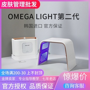 韩国omega折叠光谱仪小米灯光子嫩肤LED红蓝光疗大排灯美容院家用