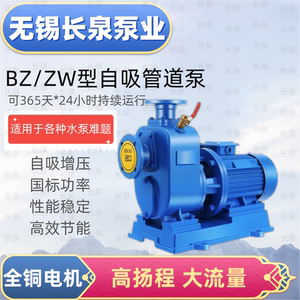 BZ自吸清水泵ZW无堵塞排污泵卧式管道离心泵灌溉抽水泵380V污水泵